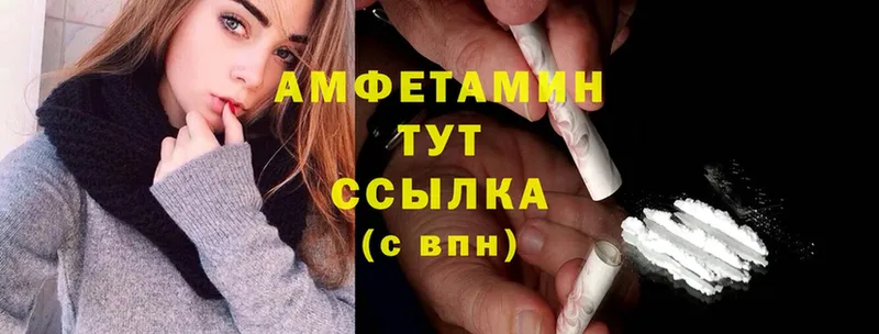 купить закладку  маркетплейс Telegram  Amphetamine Розовый  Ладушкин 