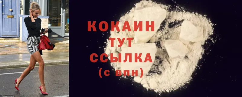 Cocaine 99%  Ладушкин 