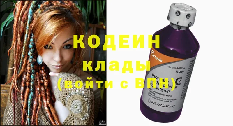 Кодеиновый сироп Lean Purple Drank Ладушкин