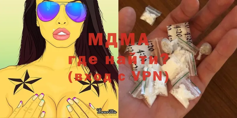 MDMA Molly  МЕГА ССЫЛКА  Ладушкин 