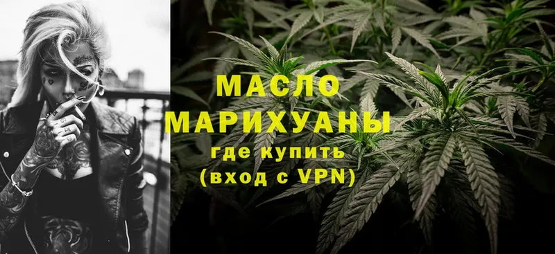 Дистиллят ТГК THC oil  наркошоп  Ладушкин 